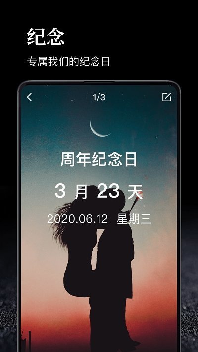时间管理大师安卓版最新下载v1.0图3: