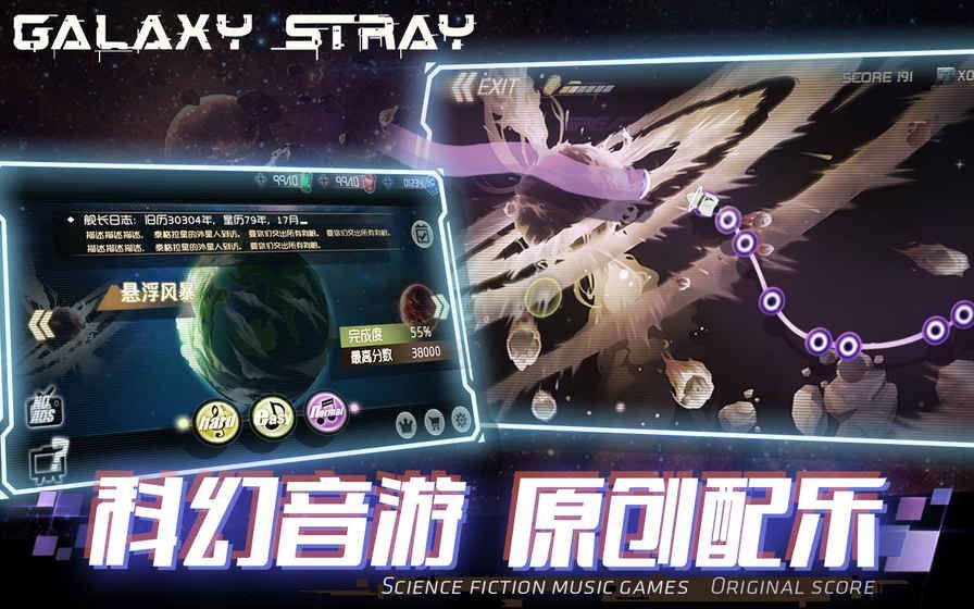 星际流浪官方版v1.0下载图3: