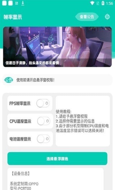 帧数显示器软件中文版免费下载v1.61.00图2: