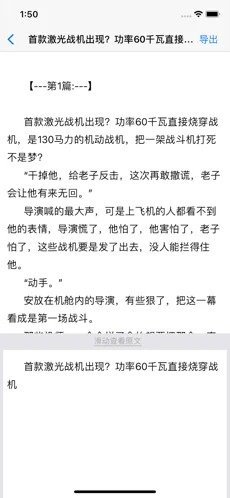 狗屁不通文章生成器手机版免费下载图1: