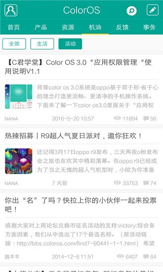 coloros13.1升级包手机版下载v13.1图3: