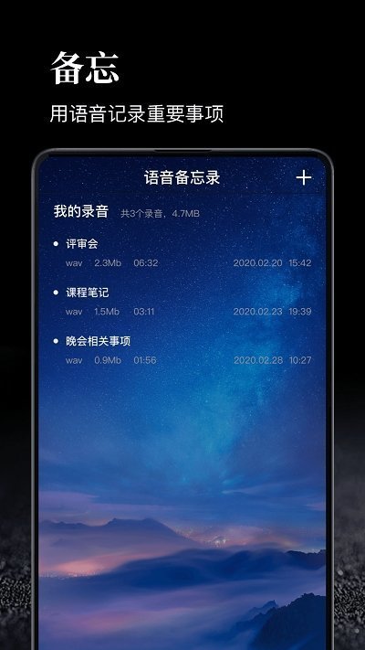 时间管理大师安卓版最新下载v1.0图片1