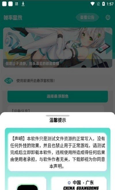 帧数显示器软件中文版免费下载v1.61.00图3:
