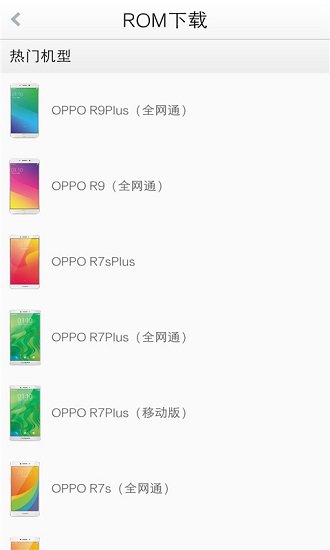 coloros13.1升级包手机版下载v13.1图2: