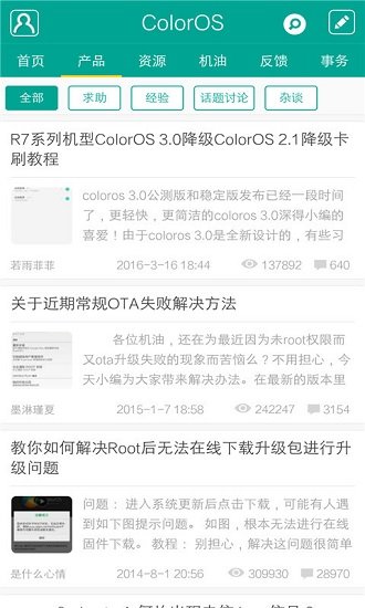 coloros13.1升级包手机版下载v13.1图1: