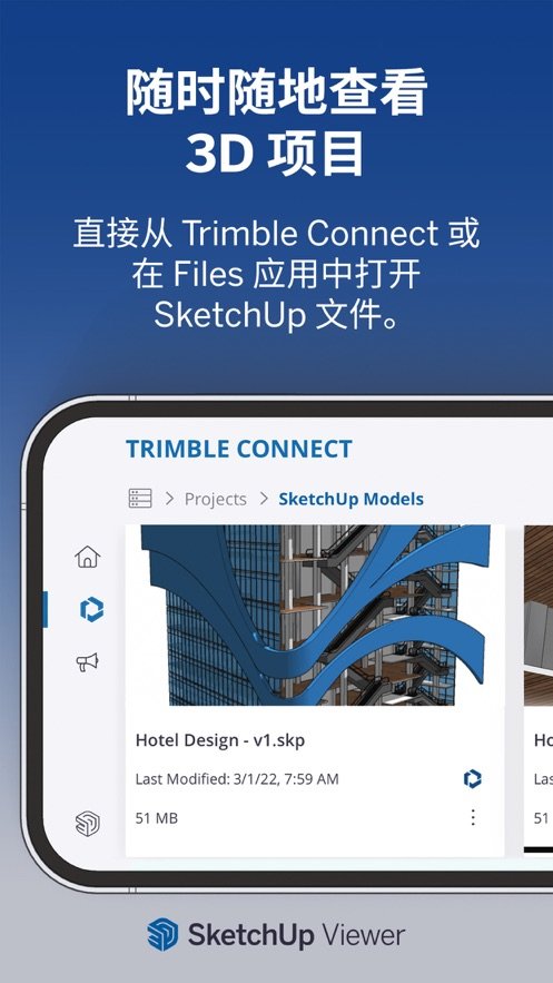 sketchup安卓版最新版下载v6.0.4图2: