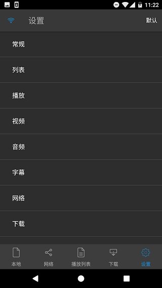 nplayer安卓版下载v1.8.7.7图3: