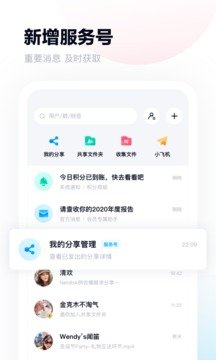 百度网盘青春版下载v11.19.11图1: