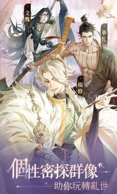 代号鸢台服下载v1.0.8图1: