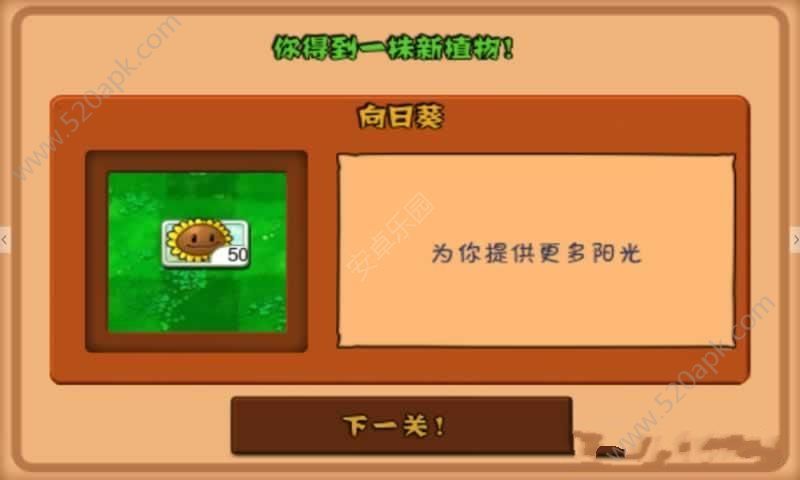 植物大战僵尸内置菜单版手机版下载v3.3.0图1: