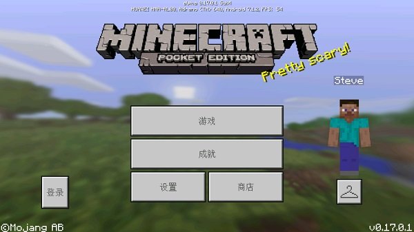 我的世界0.17.3旧版本手机版下载v0.17.0.3图1: