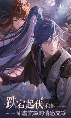 代号鸢台服下载v1.0.8图4: