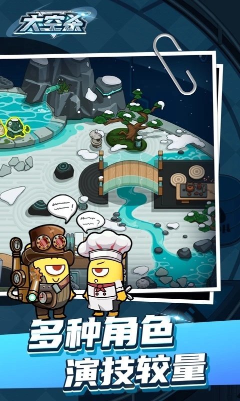 太空杀mod内置菜单版最新版下载v10.7.6图3: