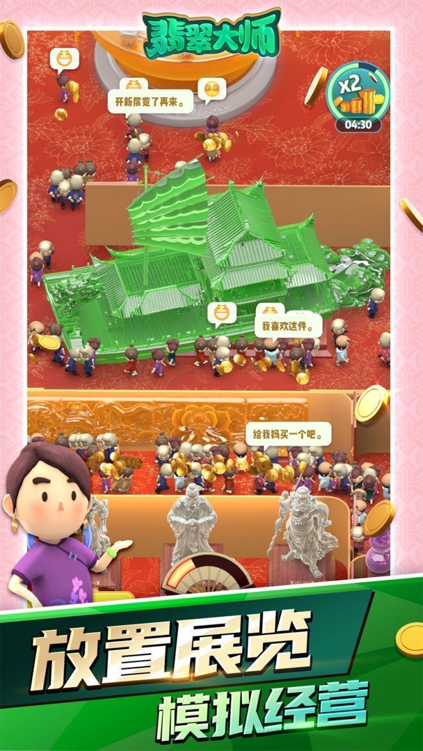 翡翠大师无广告最新版2023免费下载v1.11.0图3: