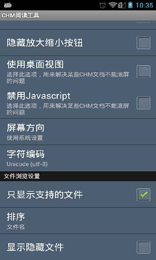chm阅读器安卓版免费下载v2.1.1605图3: