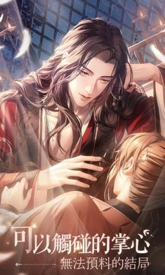 代号鸢台服下载v1.0.8图3: