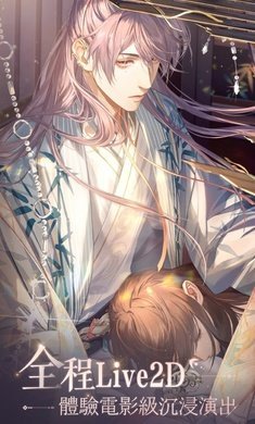 代号鸢台服下载v1.0.8图2: