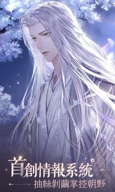 代号鸢台服下载v1.0.8图片1