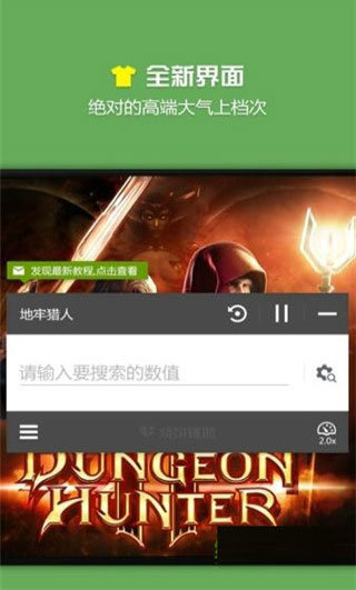 烧饼修改器无限制版2023最新版下载v3.1图1: