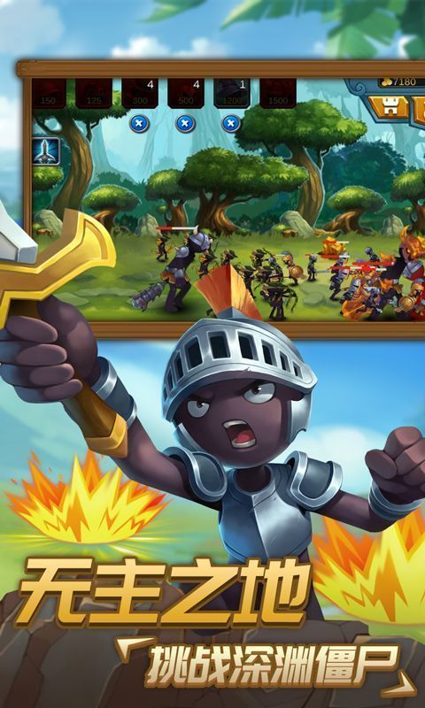 火柴人战争2奥德赛最新版本2023下载v3.0图3: