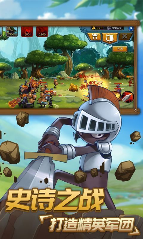 火柴人战争2奥德赛最新版本2023下载v3.0图2: