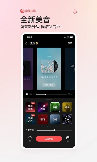 卡拉ok点歌软件手机版下载v8.6.3图3: