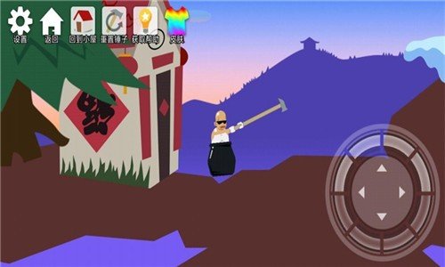 和王老汉一起攻克难关去广告版手机版下载图片1