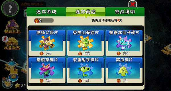 pvz2国际版(全解锁植物0阳光无冷却)免费下载v3.0.3图7: