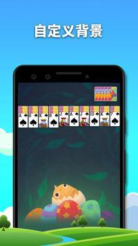 蜘蛛纸牌手机版单机游戏下载v5.6.0图2: