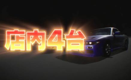 头文字D THE ARCADE最新版下载v1.0图3: