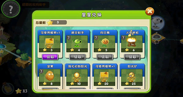 pvz2国际版(全解锁植物0阳光无冷却)免费下载v3.0.3图5: