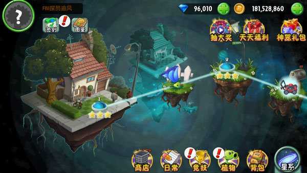 pvz2国际版(全解锁植物0阳光无冷却)免费下载v3.0.3图片1