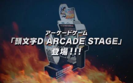 头文字D THE ARCADE最新版下载v1.0图2: