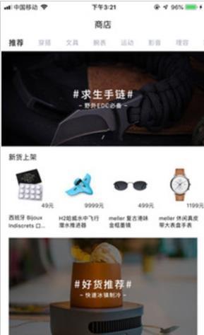 黑洞社区安卓最新版下载图2: