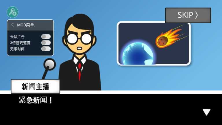 地球灭亡前60秒模组版v2.0.98下载图2: