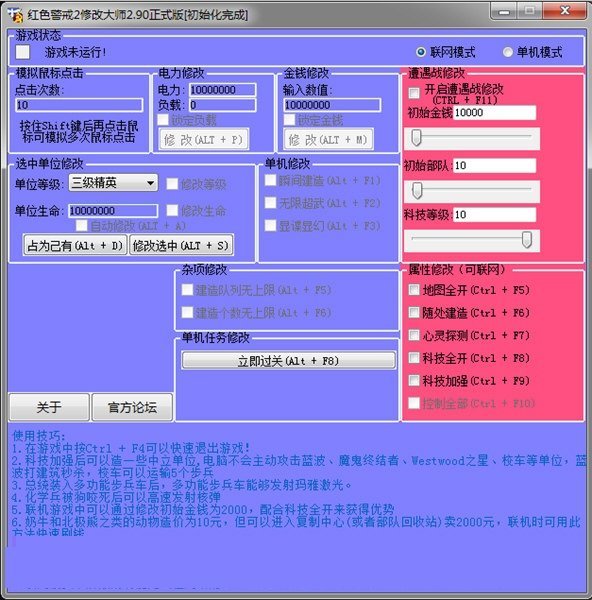 红色警戒2修改器手机版下载v1.0.2图1: