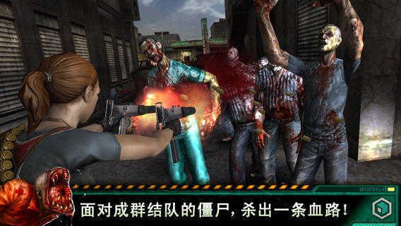 僵尸之城2v1.1.1下载图3: