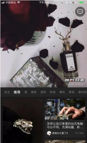 黑洞社区安卓最新版下载图3: