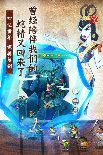 葫芦兄弟七子降妖最新版下载v1.0.301图片1
