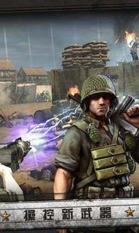 诺曼底登陆内置菜单版v3.3.0下载图2: