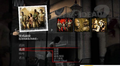 求生之路2手机版中文版2023下载v0.1.457图1: