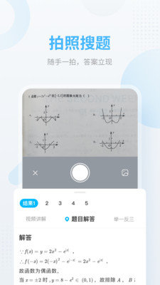 作业帮永久vip版最新下载v13.23.0图1: