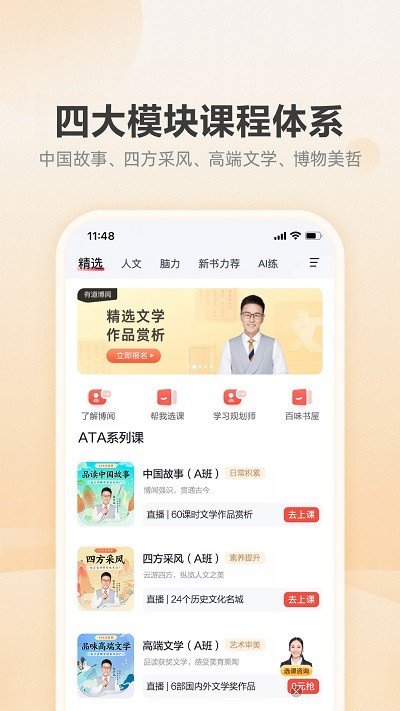 有道博闻中文版下载v1.0图3: