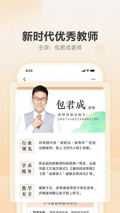 有道博闻中文版下载v1.0图1: