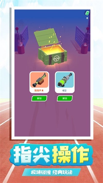 飞驰人生安装v1.0下载图2: