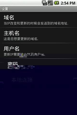 花生壳免费版软件下载v2.3.1图片1