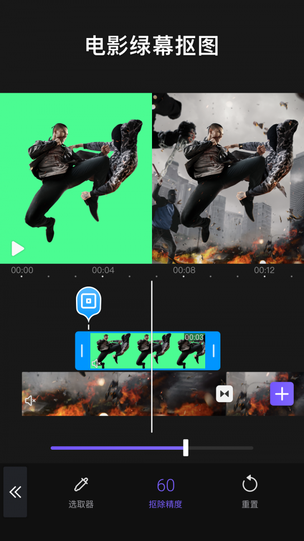 videoleap中文无广告最新下载v1.5.3图2: