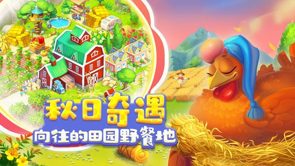 梦想城镇国际服最新版本v1.0下载图片1