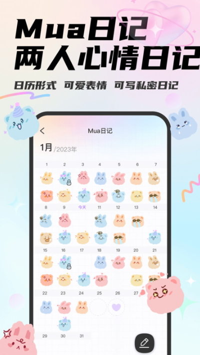 Mua情侣定位最新版下载v1.6.3图2: