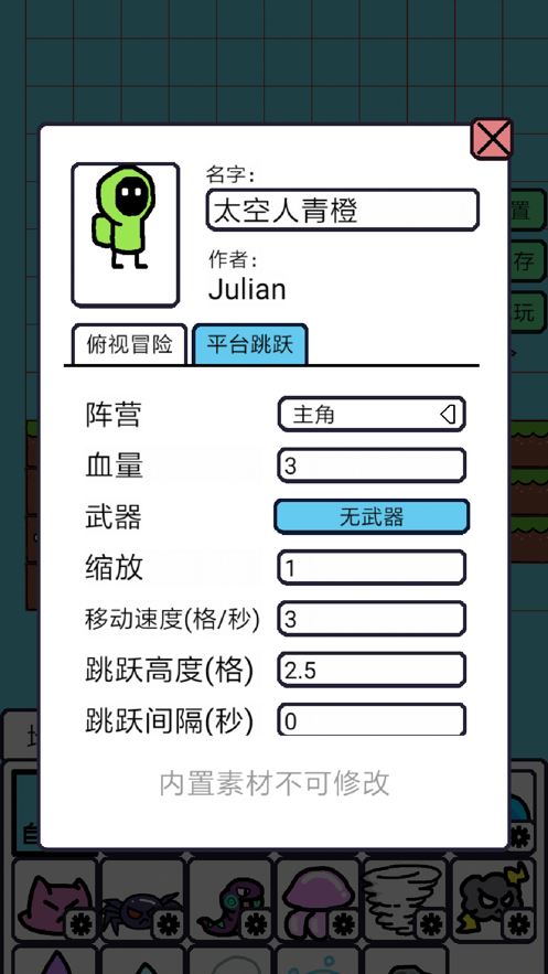 创游编辑器官方正版最新版下载图片1